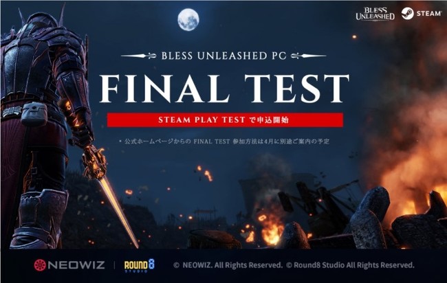 Neowiz プレスリリース 5月final Test実施のpc向けmmorpg Bless Unleashed ブレス アンリーシュド Pc 選べる職業 クラス を紹介 ゲームオンのプレスリリース
