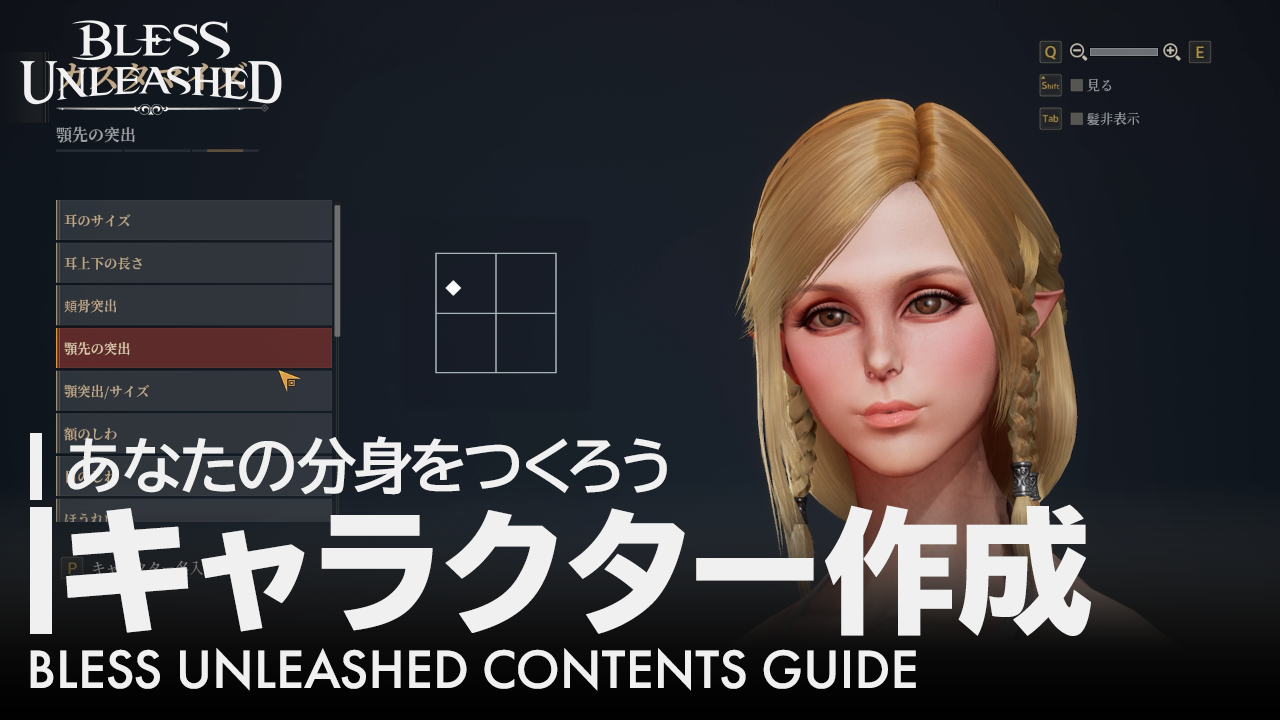 Neowiz プレスリリース 正式サービスまであと12日 Pc向けmmorpg Bless Unleashed Pc キャラメイク 紹介動画を公開 ゲームオンのプレスリリース