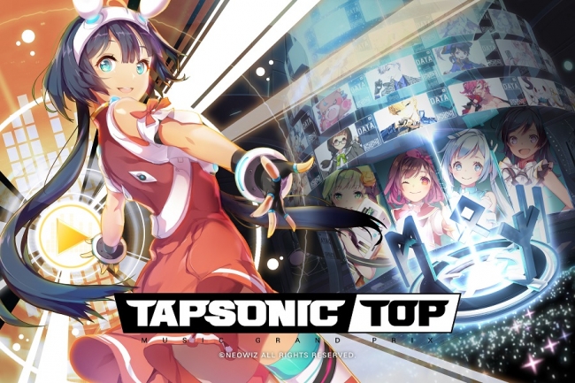 個性豊かなスターと一緒にグランプリ優勝を目指せ スマートフォン向け最新音楽ゲーム Tapsonic Top が本日より配信開始 株式会社ゲームオンのプレスリリース