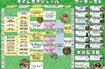 『BRAZIL QUEST in 小岩 2025』ワークショップ一挙紹介