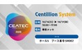 株式会社センティリオンシステム、『CEATEC2025』に出展