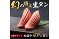 【5周年記念】 業界の常識を覆す神コスパ! 松阪牛食べ飲み放題が期間限定で復活! 今回限りの松阪牛食べ放題プラン3コースがMakuakeにて新登場!