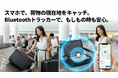 【新製品】旅の荷物が“自動”で小さくなる。北島国際貿易、MOOBOTブランドより「スマート真空圧縮バッグ」と「紛失防止トラッカー」を同時リリース