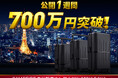 【開始1週間で700万円突破】次世代スーツケース「VELO」、大反響を受け「ネクストゴール1,000万円」への挑戦を決定！最大32%OFFの先行販売も残りわずか！