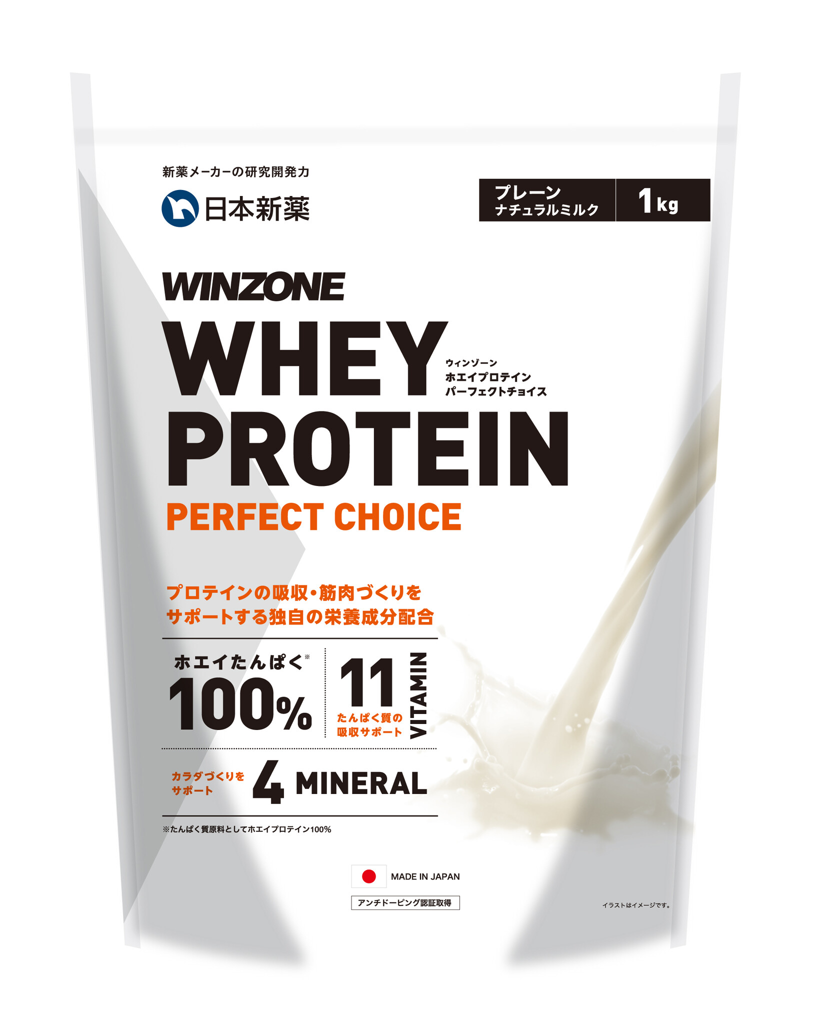 大豆たんぱく質を使用「WINZONE ソイプロテイン パーフェクトチョイス