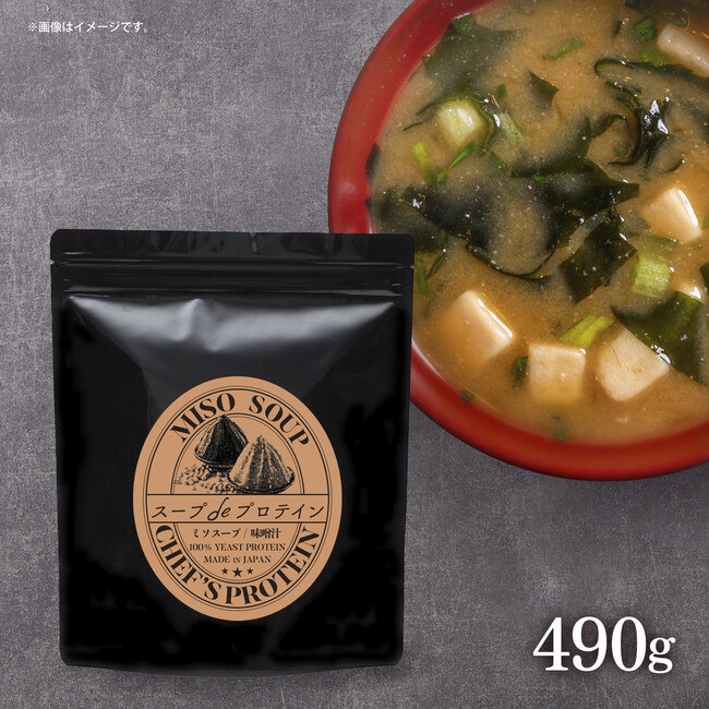 予約開始１０分で１０００袋が即完売した新発想のスープで食べる