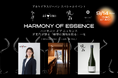 【アルケグラス】鮨×アルコールペアリングイベント「Harmony of Essence(ハーモニー オブ エッセンス」9月14日(日)京都 河原町で開催