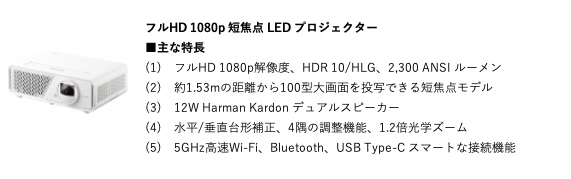 ViewSonicホーム&ゲーミングプロジェクター日本国内最大級オーディオ