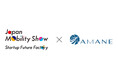 AMANE、「Japan Mobility Show 2025」に出展