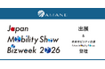 AMANE「Japan Mobility Show Bizweek 2026」出展のお知らせ
