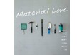 ［京都精華大学］芸術学部洋画専攻4年生の学生有志によるグループ展「Material Love」が、京都精華大学キャンパスのギャラリーTerra-Sで開催
