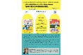 ［京都精華大学］フランスを拠点に活動する絵本作家のギャビー・バザン氏をゲストにお招きした、版画専攻3年生の実習科目「芸術社会実践実習」を特別公開