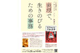 ［京都精華大学］11月 28日（金）アセンブリーアワー講演会　ゲストに建築家で作家、アーティストの川口恭平さんをお迎えして、講演会「表現で、生きのびるための事務 」 を開催