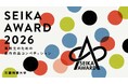 ［京都精華大学］大学主催 創作作品コンペティション 「SEIKA AWARD 2026」入賞者を発表