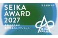 ［京都精華大学］高校生のための創作作品コンペティション 「SEIKA AWARD 2027」開催