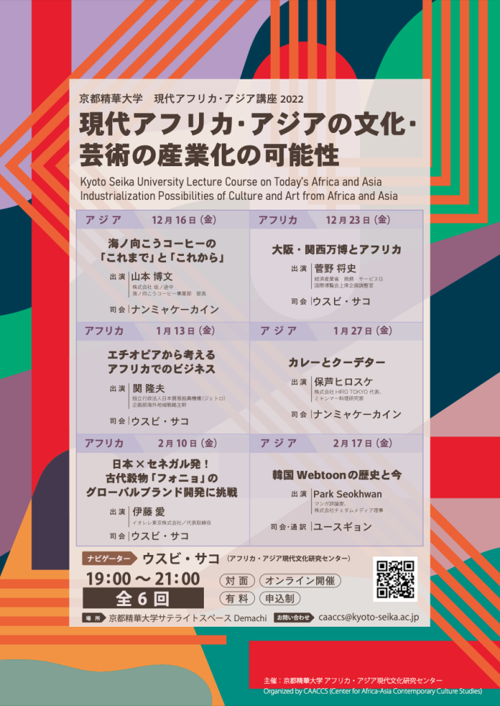 現代アフリカ・クーデター全史