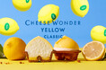 歴代人気フレーバー・夏限定瀬戸内レモンの甘酸っぱさを閉じ込めた生チーズケーキ「CHEESE WONDER YELLOW」 2026年7月1日(金)～復刻販売
