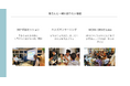 You be You 株式会社 が新規事業『WORK DRIVE Lounge』を発表
