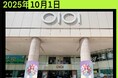北千住の新たな顔「北千住マルイビジョン」誕生