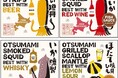 北海道からギフトにぴったりな「可愛い珍味」。【酒のための海のつまみ®シリーズ第3弾】10月10日より順次発売!!