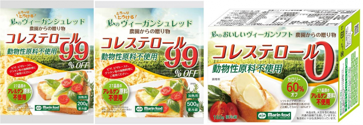 日本初！“動物性原料不使用”“27品目のアレルゲン原料不使用”ヴィーガンシリーズ「私のおいしいヴィーガンソフト」「私のとろ～りとろけるヴィーガン シュレッド」8月25日（木）発売｜マリンフード株式会社のプレスリリース