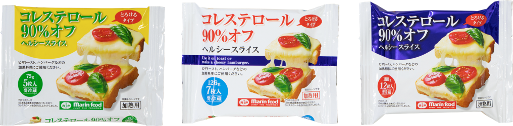 コレステロール90％オフヘルシースライス 75g/126g/180g」10月1日より発売開始｜マリンフード株式会社のプレスリリース