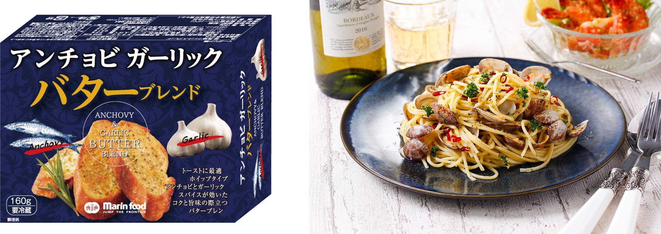 ブレンドスプレッドのパイオニア マリンフードよりアンチョビの芳醇な香り広がる新商品が登場 アンチョビガーリックバターブレンド 150g 9月上旬より発売開始 マリンフード株式会社のプレスリリース