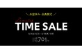 【東京ジュエリーインデックス】お盆だけ!会員様だけ!特別SALE開催中!
