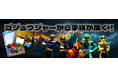 大好きなゴジュウジャーから手紙が届く！「ゴジュウジャーからの手紙」販売開始！