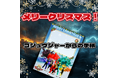 クリスマスに！大好きなゴジュウジャーから手紙が届く！「ゴジュウジャーからの手紙」販売開始。