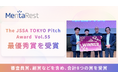 メタバースでメンタルを整える株式会社MentaRest、『The JSSA TOKYO Pitch Award Vol.55』にて最優秀賞を受賞