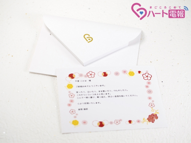 封筒とメッセージカード
