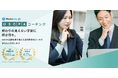 【Studyship】全科目合格コーチが伴走する『USCPAコーチング』をリリース!