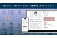 【助産師特化人材サービス】潜在助産師の力を活用して、産院の課題に新しい解決策を提案