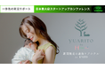 ジョサンシーズ、IVS2025の参加者に「ザ ロイヤルパークホテル 京都三条」にてお子さまのお預かり付き宿泊プランを展開