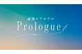 【本日6月26日予約受付開始】九州初・民間産後ケアホテル「Prologue(プロローグ)」、西部ガスホールディングスとジョサンシーズが協業し提供