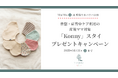 【10月10日は産後リカバリーの日】日帰り産後ケア施設「YUARITO DAY 日本橋浜町」にて、産後ママのためのプレゼントキャンペーンを開始