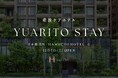 【11月7日予約受付開始】民間提供の産後ケアホテル「YUARITO STAY」を日本橋浜町のHAMACHO HOTELにてジョサンシーズが提供