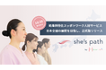 助産師特化人材サービス「she's path」正式版を公開、10月20日（火）より日本全国へ