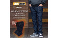 GRIP SWANY×Orange 別注商品の一般販売のお知らせ