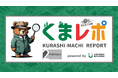 <速報>節分・恵方巻2025 東京・大阪の生活者現状レポート/城北宣広株式会社【くまレポFeb.】