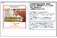 【定期調査】薬機法・景品表示法違反の恐れがある広告表現の配信実例 2024.8.1