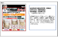 【定期調査】薬機法・景品表示法違反の恐れがある広告表現の配信実例 2025.5.13