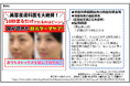 過去に実施した定期調査で、弊社が薬機法および景品表示法違反の恐れがあると指摘した広告表現が、消費者庁により摘発された事例が確認されました