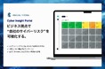 見過ごされてきた自社のサイバーリスクを「経営課題」に。REGAL CORE、ビジネス視点で“自社の健康状態”を可視化する「Cyber Insight Portal」を提供開始