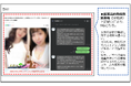 【定期調査】薬機法・景品表示法違反の恐れがある広告表現の配信実例 2025.8.29