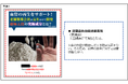 【定期調査】薬機法・景品表示法違反の恐れがある広告表現の配信実例 2026.2.12