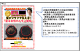 過去に実施した定期調査で、弊社が薬機法および景品表示法違反の恐れがあると指摘した広告表現が、東京都により摘発された事例が確認されました