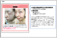 【定期調査】薬機法・景品表示法違反の恐れがある広告表現の配信実例 2026.8.10