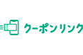 小売企業向け販促サービス「クーポンリンク」を提供開始